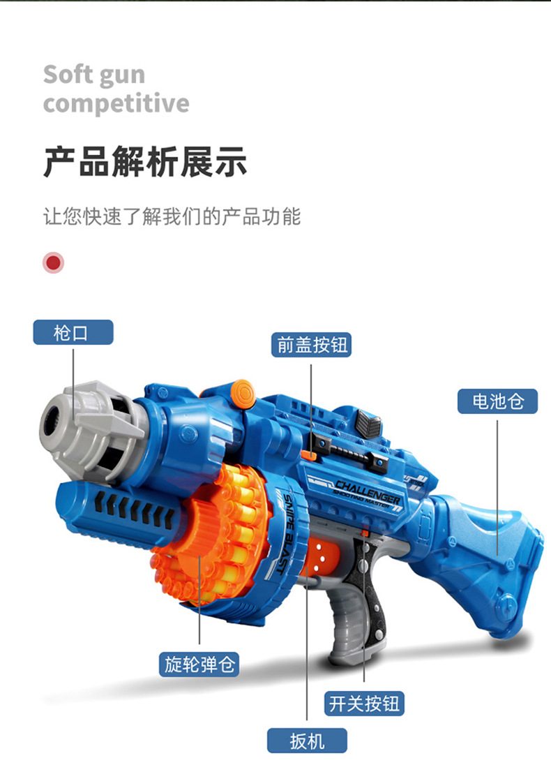 Electric Continuous Hair Soft Elastic Toy Gun Boys and Children Continuous Launch Sucker Foam Elastic PUBG Chicken Dinner Survival