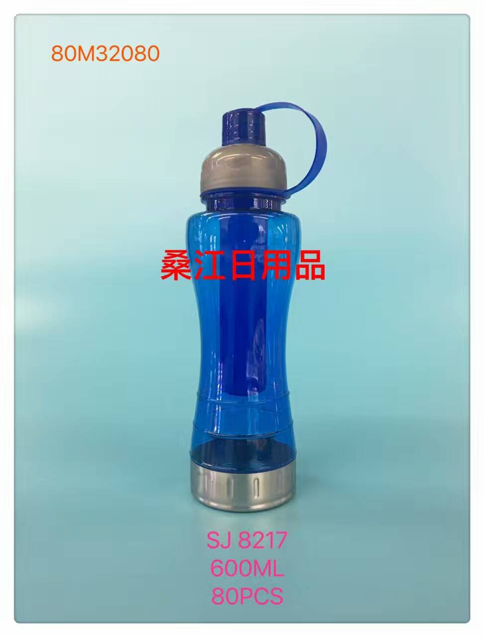 Hot fashion sports cup plastic cup SJ8217/8202
