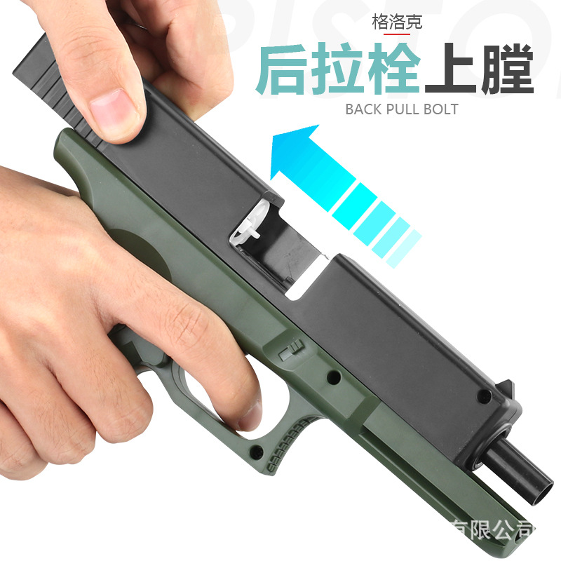 Glock Throw Shell PUBG Toy Pistol Jesus Survival Soft Toy gun