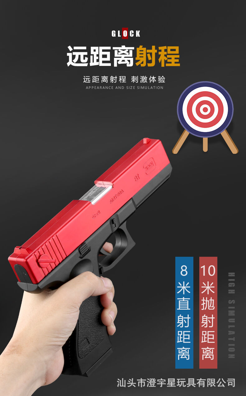 Glock Throw Shell PUBG Toy Pistol Jesus Survival Soft Toy gun