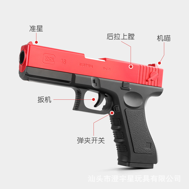 Glock Throw Shell PUBG Toy Pistol Jesus Survival Soft Toy gun