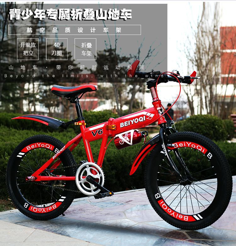 Children's Mountain Bike Foldable Single Speed Variable Speed Primary and Secondary School Students Bicycle Delivery Children's Mountain Bike Foldable Single Speed Variable Speed Primary and Secondary School Students Bicycle Delivery