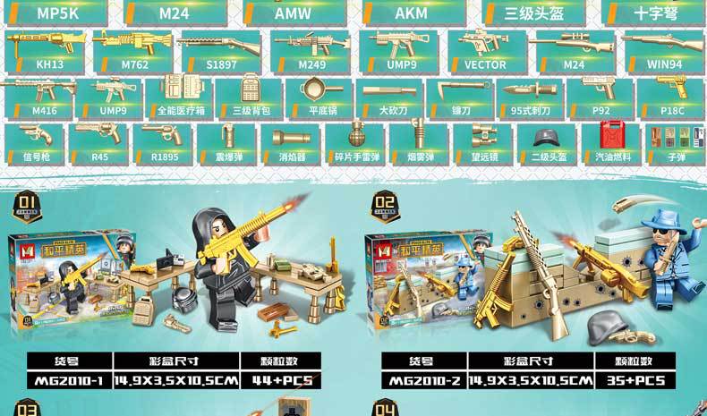 Mingge Mg2010 Jesus Survival PUBG Mobile 8 Combination Training Ground Scene Doll Toy Puzzle Assembling Building Blocks