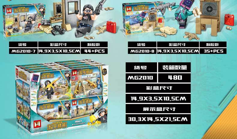 Mingge Mg2010 Jesus Survival PUBG Mobile 8 Combination Training Ground Scene Doll Toy Puzzle Assembling Building Blocks