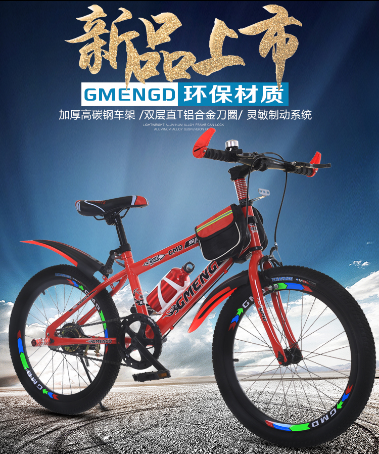 Bicycle Children's Bicycle Children's Mountain Bicycle Bike 20-Inch 22-Inch Children's Bicycle Bicycle Single