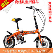 Folding bicycle children's adult variable speed bike 20 Folding bicycle children's adult variable speed bike 20