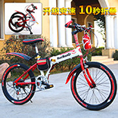 Folding bicycle children's adult variable speed bike 20 Folding bicycle children's adult variable speed bike 20