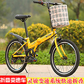 Folding bicycle children's adult variable speed bike 20 Folding bicycle children's adult variable speed bike 20