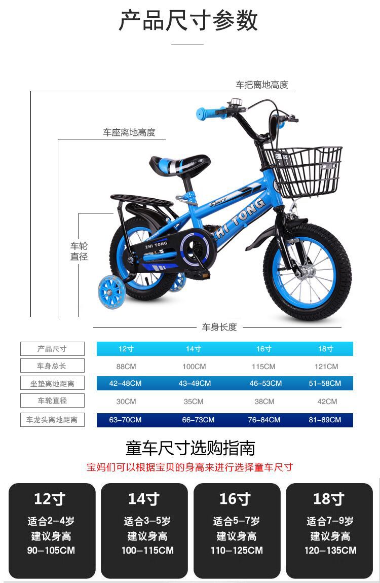 Children's Bicycle 3-Year-Old Boys and Girls Baby Bicycle 2-4-6-Year-Old Stroller 12-14-16-Inch Children Bicycle