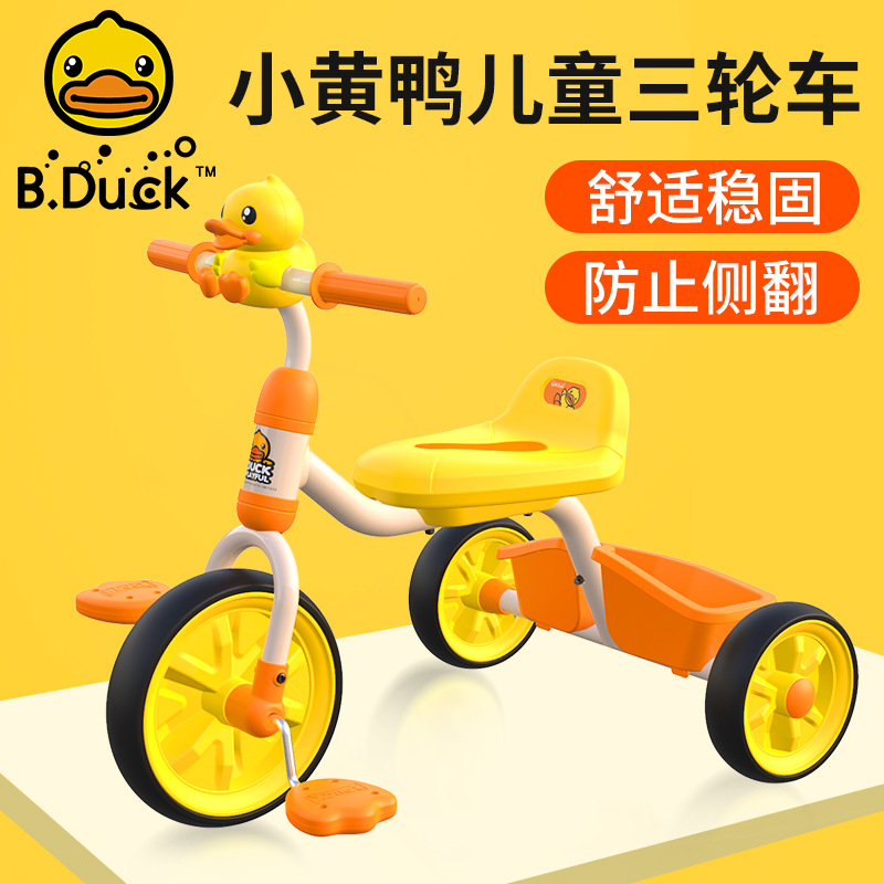 Le&#039;s Small Yellow Duck Children&#039;s Tricycle Pedal Bicycle Baby and Infant Children&#039;s 1-3 Years  Baby Bike