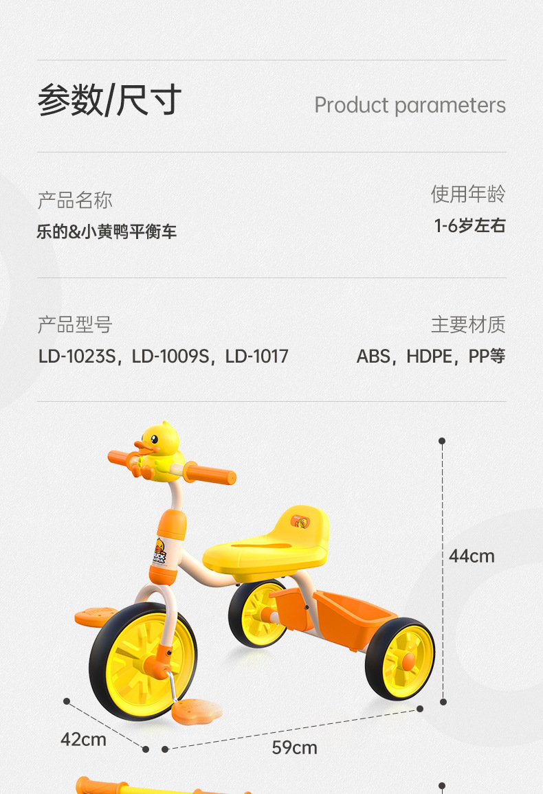 Le's Small Yellow Duck Children's Tricycle Pedal Bicycle Baby and Infant Children's 1-3 Years  Baby Bike
