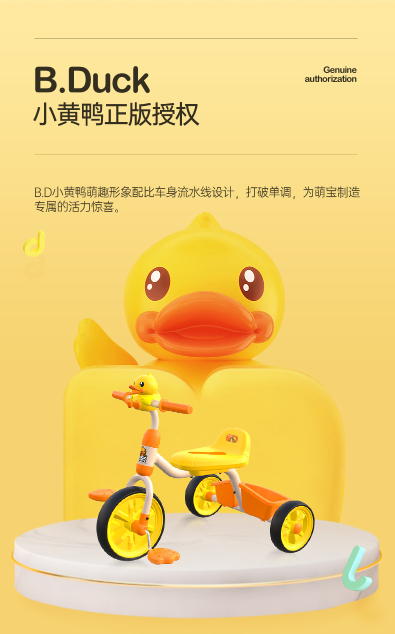 Le's Small Yellow Duck Children's Tricycle Pedal Bicycle Baby and Infant Children's 1-3 Years  Baby Bike