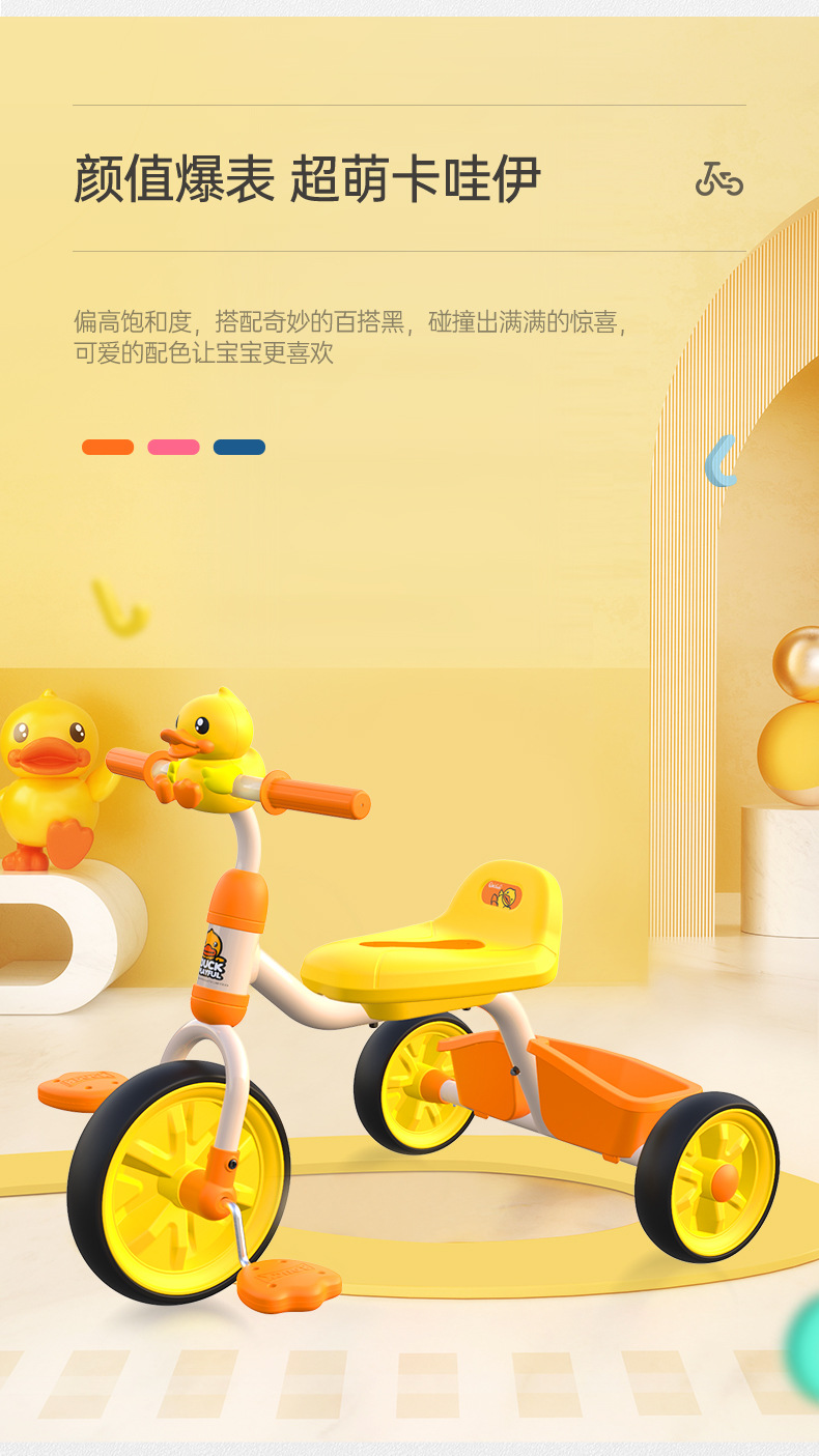 Le's Small Yellow Duck Children's Tricycle Pedal Bicycle Baby and Infant Children's 1-3 Years  Baby Bike