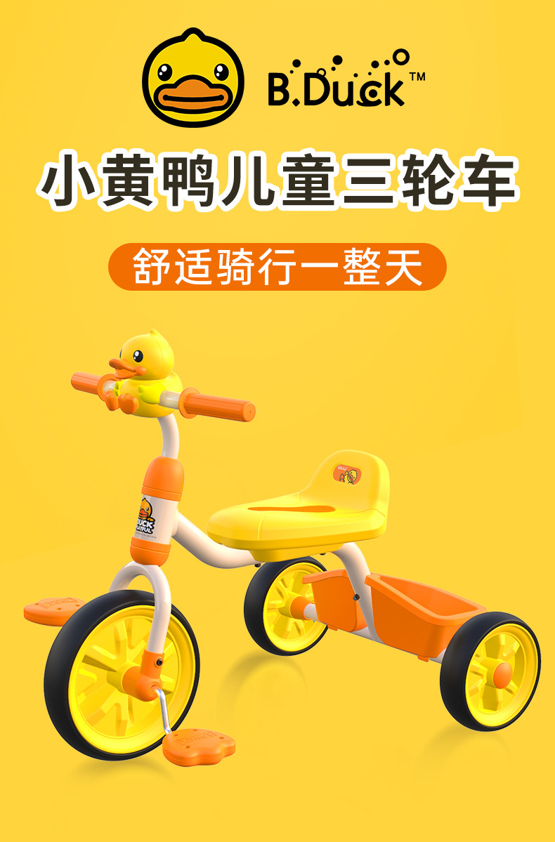 Le's Small Yellow Duck Children's Tricycle Pedal Bicycle Baby and Infant Children's 1-3 Years  Baby Bike