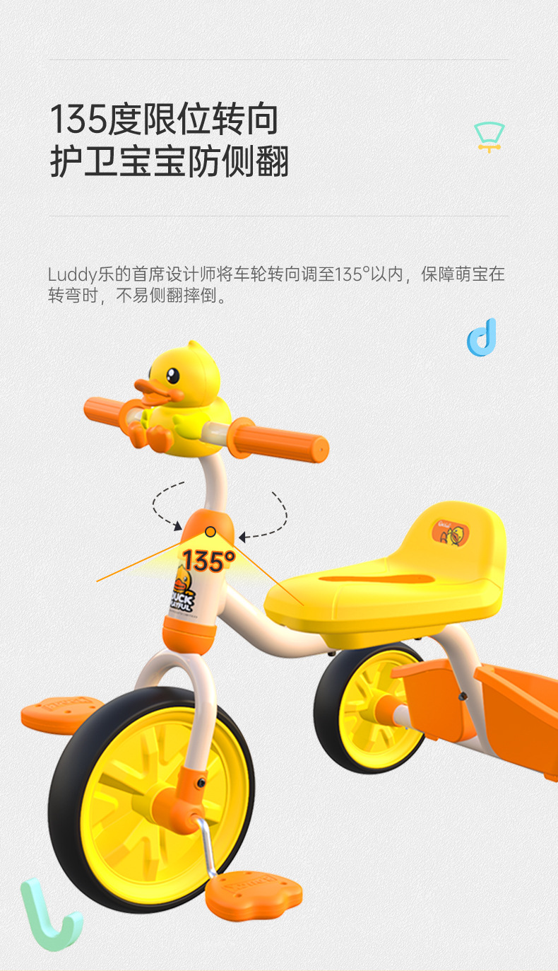 Le's Small Yellow Duck Children's Tricycle Pedal Bicycle Baby and Infant Children's 1-3 Years  Baby Bike