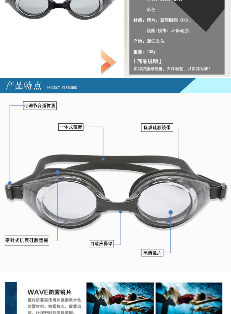 Swimming goggles men and women adult waterproof fog Swimming goggles large circle Swimming glasses manufacturers direct wholesale Swimming goggles men and women adult waterproof fog Swimming goggles large circle Swimming glasses manufacturers direct wholesale