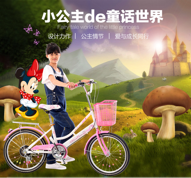 The princess bike girl's bicycle is 18 inches, 20 inches and 22 inches.