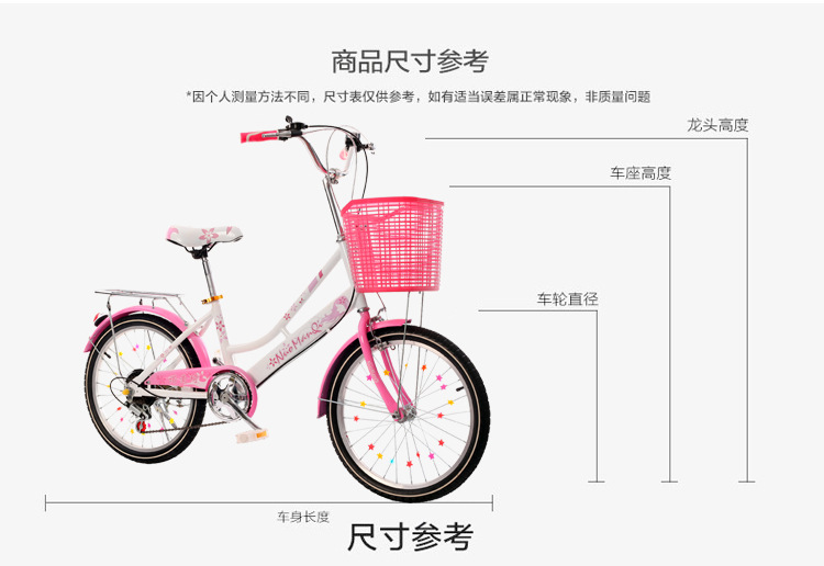 The princess bike girl's bicycle is 18 inches, 20 inches and 22 inches.