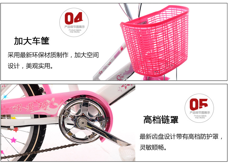 The princess bike girl's bicycle is 18 inches, 20 inches and 22 inches.