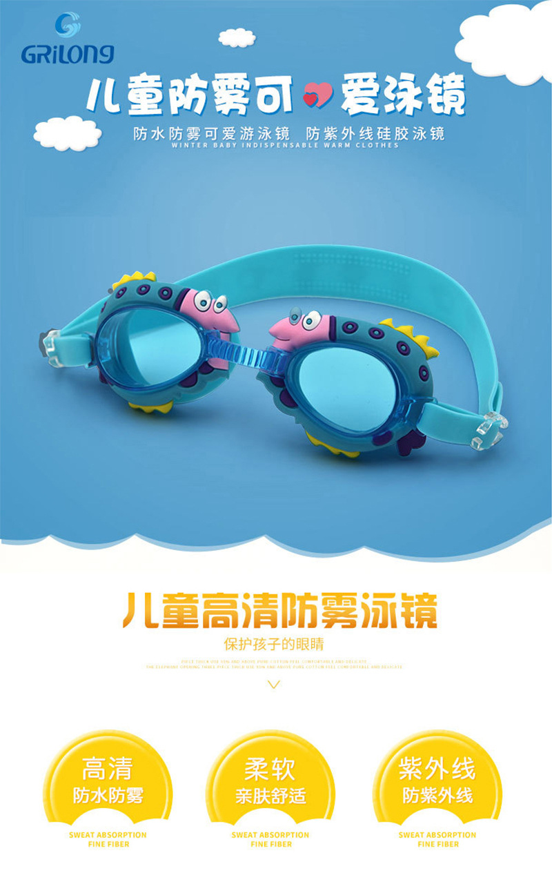 Swimming glasses for children silicone antifogging goggles cartoon Swimming goggles manufacturers wholesale Swimming goggles Swimming glasses for children silicone antifogging goggles cartoon Swimming goggles manufacturers wholesale Swimming goggles