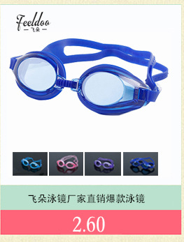 Feiduo Swimming Goggles Factory Direct Sales Children's Swimming Goggles Kids Swimming Cap Kids Swimming Glasses Children's Suit Currently Available Feiduo Swimming Goggles Factory Direct Sales Children's Swimming Goggles Kids Swimming Cap Kids Swimming Glasses Children's Suit Currently Available