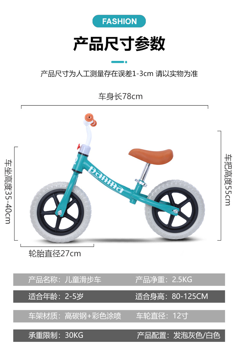 12-Inch  Bicycle Competitive Racing Balance Car Baby Fitness Scooter  Baby Bike