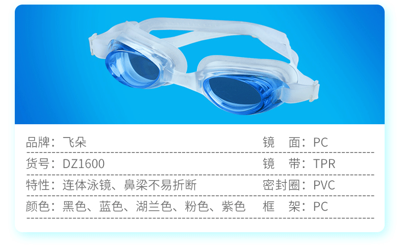 Yiwu Feiduo Adult Goggles Children's Swimming Goggles Diving Glasses Swimming Glasses Currently Available Supply