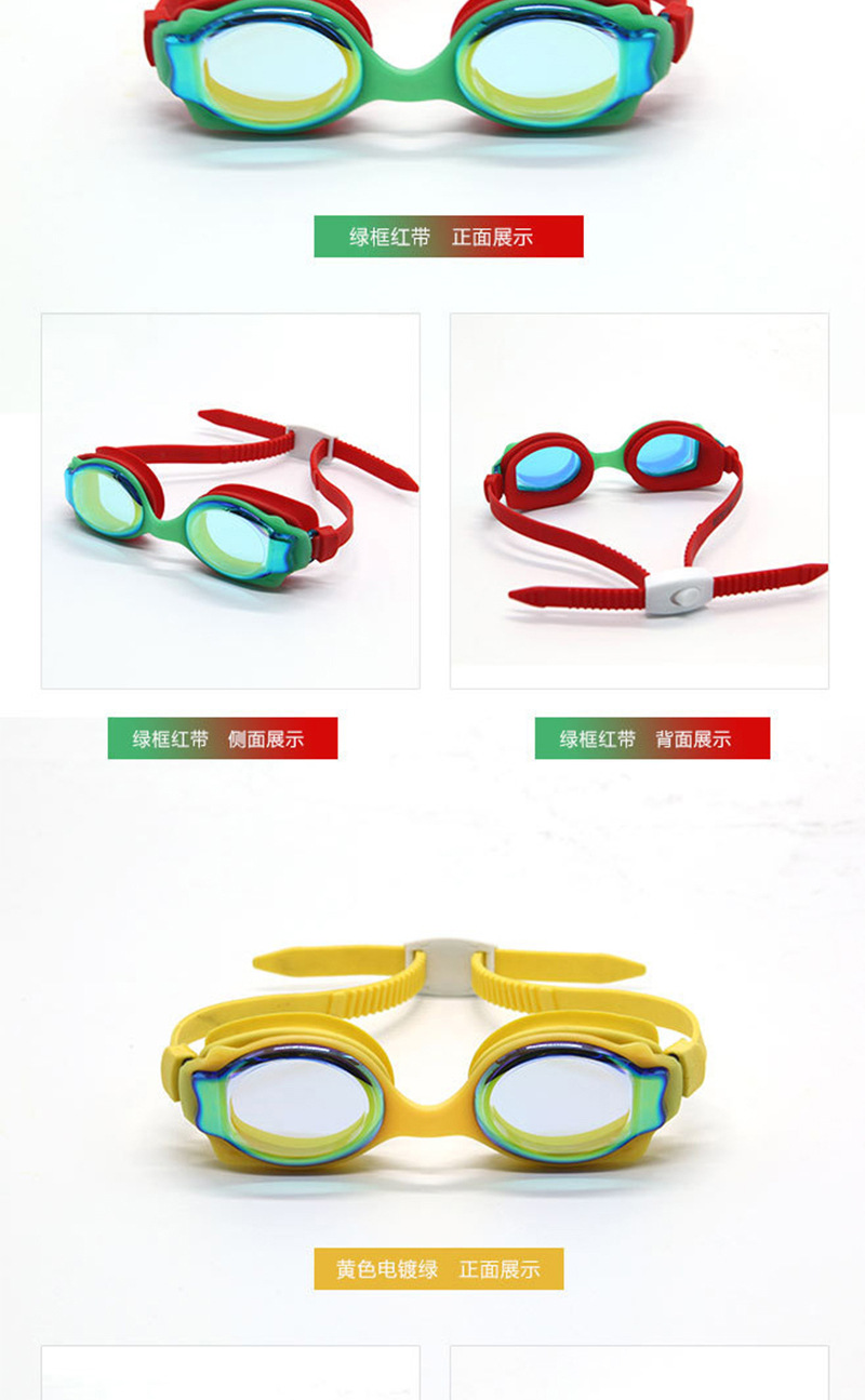 For children with a High - grade silicone electroplating antifogging swimming goggles antifogging waterproof silicone goggles manufacturers direct sales For children with a High - grade silicone electroplating antifogging swimming goggles antifogging waterproof silicone goggles manufacturers direct sales