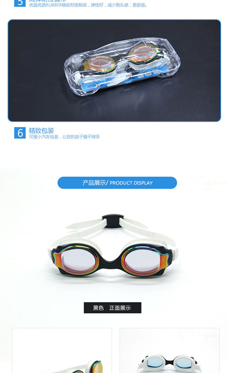 For children with a High - grade silicone electroplating antifogging swimming goggles antifogging waterproof silicone goggles manufacturers direct sales For children with a High - grade silicone electroplating antifogging swimming goggles antifogging waterproof silicone goggles manufacturers direct sales