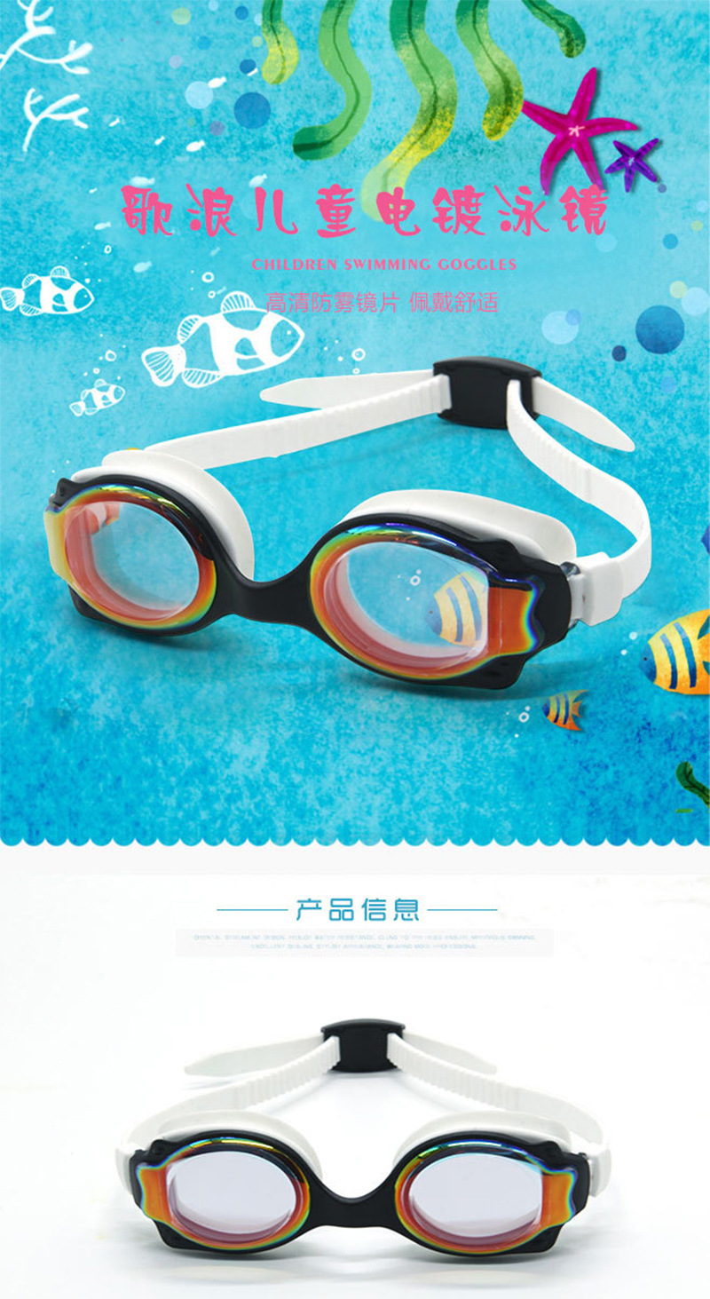 For children with a High - grade silicone electroplating antifogging swimming goggles antifogging waterproof silicone goggles manufacturers direct sales For children with a High - grade silicone electroplating antifogging swimming goggles antifogging waterproof silicone goggles manufacturers direct sales