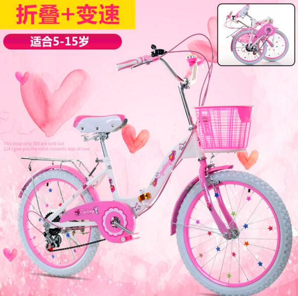Children folding bicycle single speed variable speed princess style 182