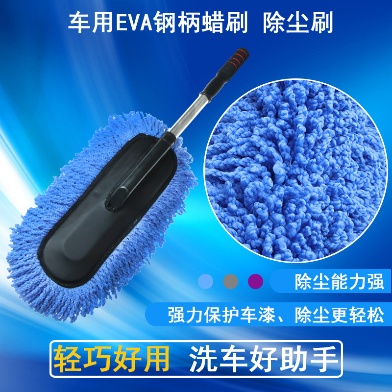 Thickened and Densely Woven Car Eva Steel Handle Wax Brush Dusting Brush Wax Duster R409a