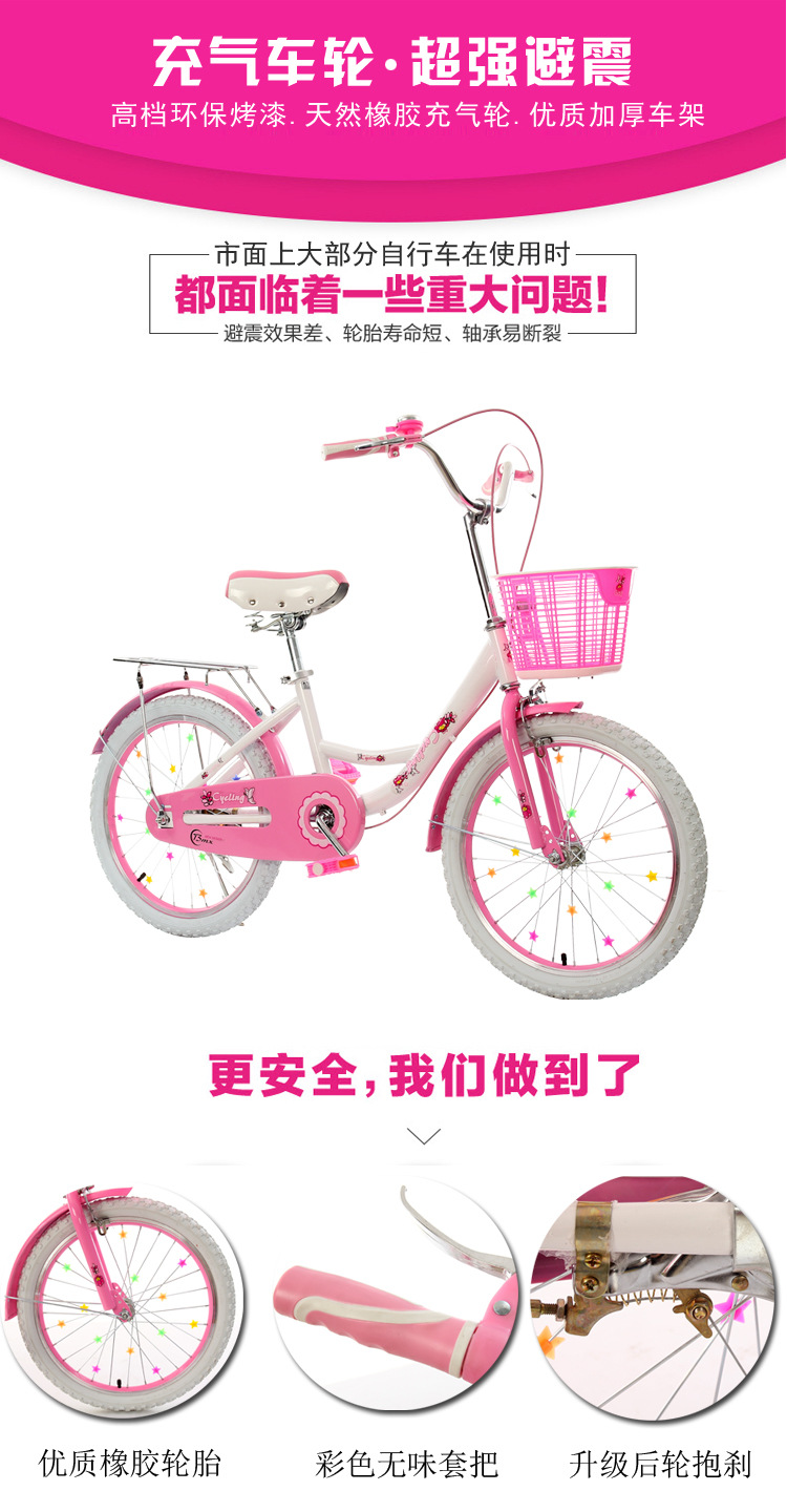 Female model children's bicycle 16 18 inch 20 inch 22 inch student princess bicycle female style Female model children's bicycle 16 18 inch 20 inch 22 inch student princess bicycle female style