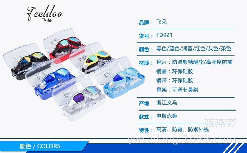 Feiduo Swimming Glasses Electroplating Swimming Goggles Anti-Fog Waterproof Swimming Goggles Large Frame Adult Swimming Glasses Currently Available Factory Direct Sales Feiduo Swimming Glasses Electroplating Swimming Goggles Anti-Fog Waterproof Swimming Goggles Large Frame Adult Swimming Glasses Currently Available Factory Direct Sales