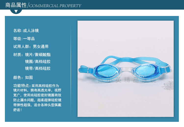 Manufacturers direct high - end environmental protection PVC multi - color optional fashion waterproof and anti - fog swimming goggles with waterproof earplugs