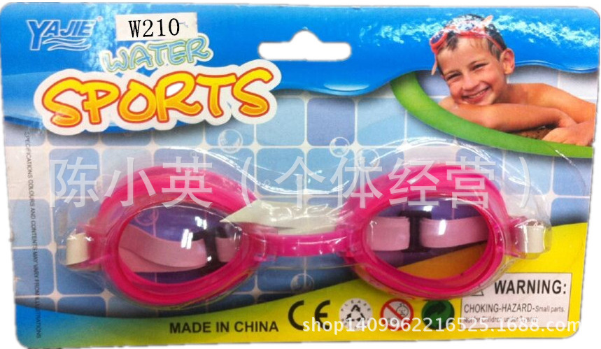 Supply swimming goggles children's swimming goggles wholesale swimming goggles water supplies