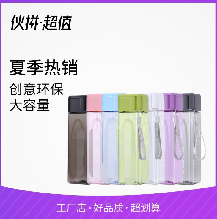 Mplogo Square Cup Plastic Tea Cups Storage Simple English Student Couple Portable Sports Cup Wide