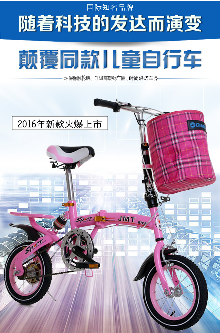 Children folding bicycle adult 16-inch 20-inch high-grade children's road bicycle 12 inches.