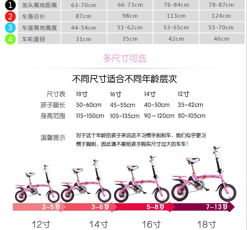 Children folding bicycle adult 16-inch 20-inch high-grade children's road bicycle 12 inches.