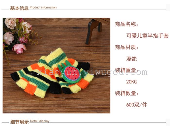 Children's cartoon cute half-finger gloves Colorful five-finger office gloves