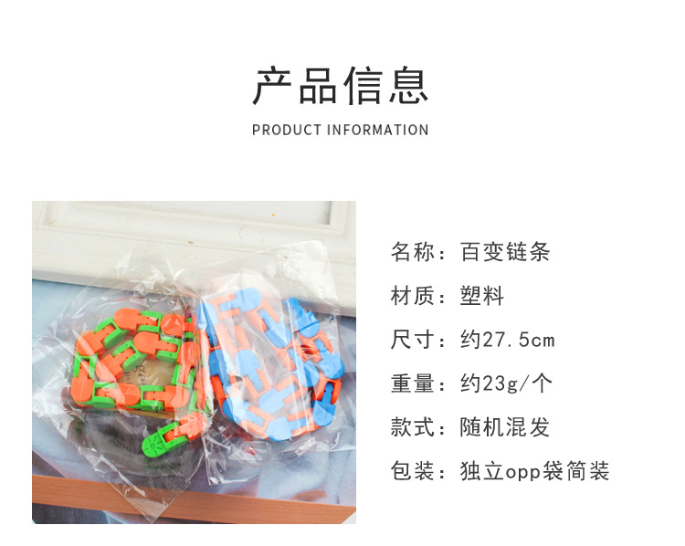 24-Section Bicycle Track Chain Variety Pressure Reduction Toy Rotatable Vent Toy Fluid Bracelet Wholesale 24-Section Bicycle Track Chain Variety Pressure Reduction Toy Rotatable Vent Toy Fluid Bracelet Wholesale