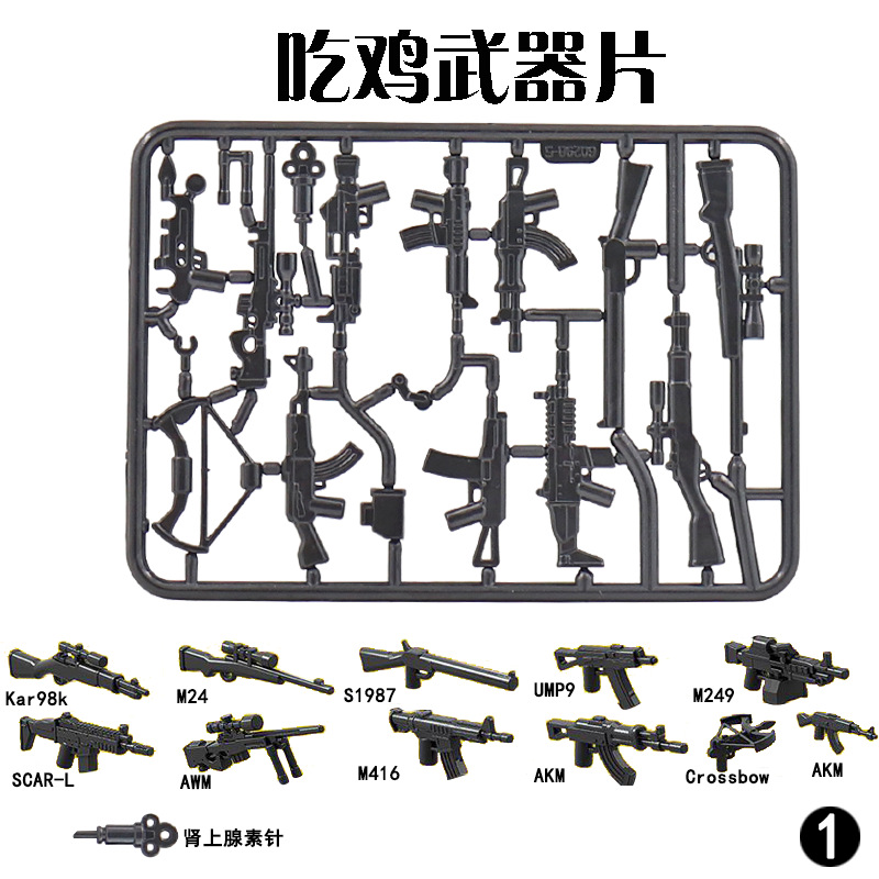 Human Accessories Complete crown eat chicken weapons Jedi Survival Military Weapons puzzle Assembly building blocks