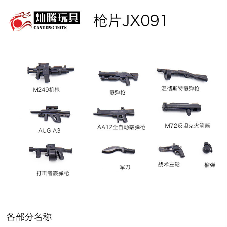 Human Accessories Complete crown eat chicken weapons Jedi Survival Military Weapons puzzle Assembly building blocks