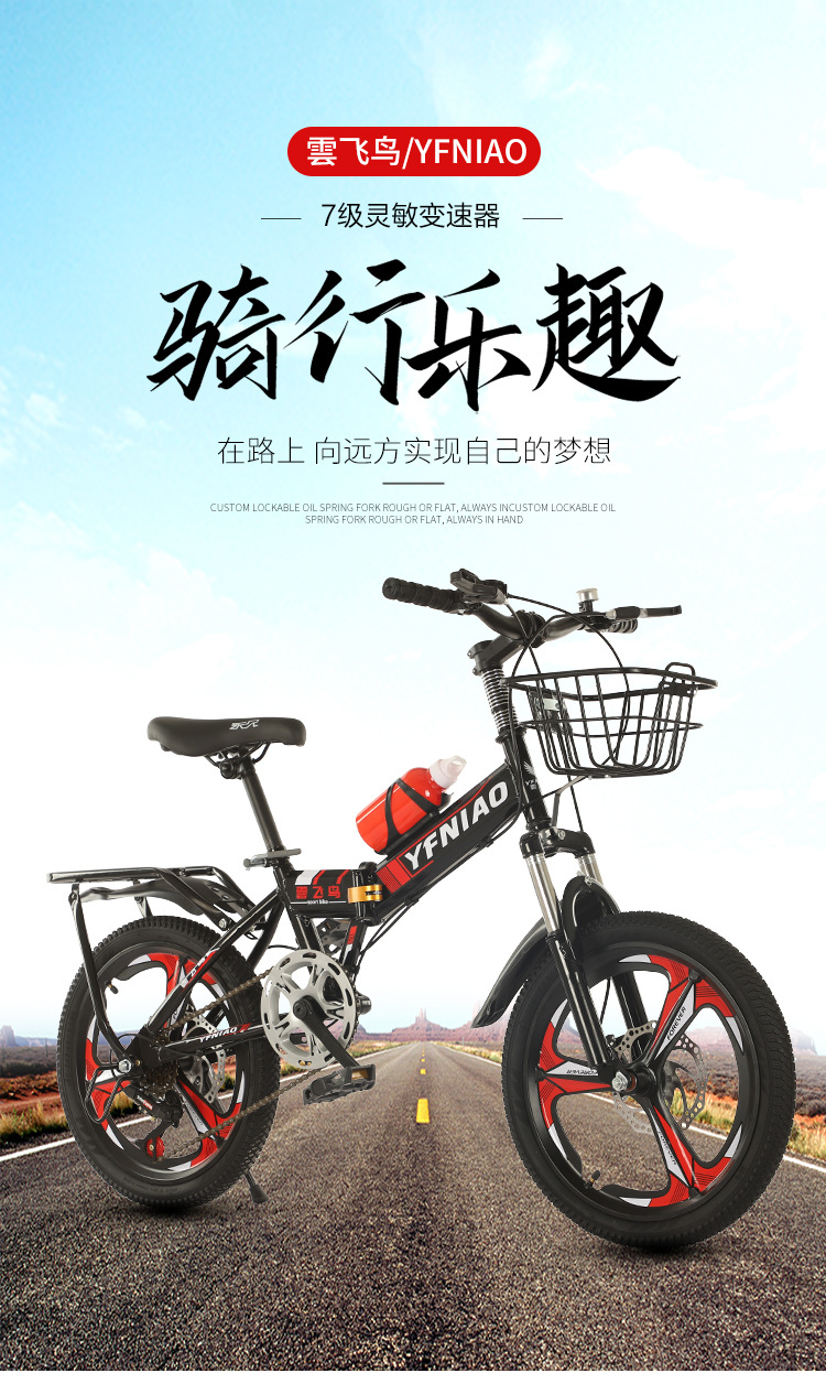 Children's Folding Bicycle Mountain Bike Middle and Big Children 6-9-10-14 Years Old Bicycle Disc Brake Variable Speed Racing Boys and Girls Children's Folding Bicycle Mountain Bike Middle and Big Children 6-9-10-14 Years Old Bicycle Disc Brake Variable Speed Racing Boys and Girls