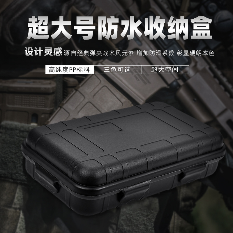 Oversized EDC Tool Outdoor Survival Set Shockproof Waterproof Box Sealed Box Field Survival Storage Box