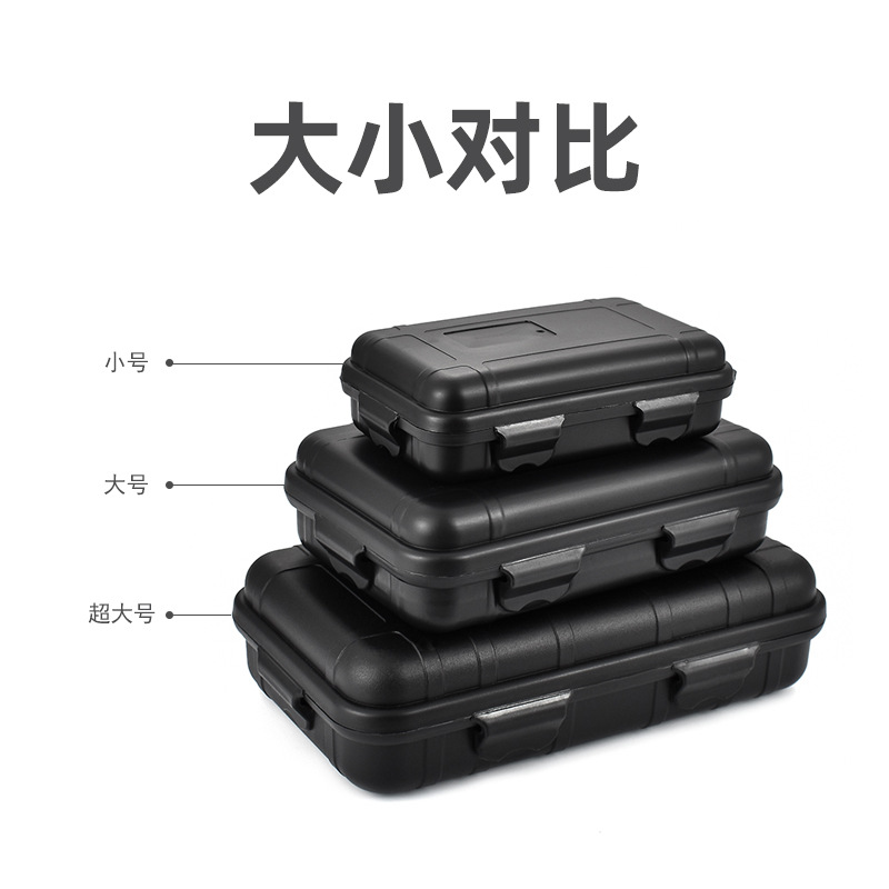 Oversized EDC Tool Outdoor Survival Set Shockproof Waterproof Box Sealed Box Field Survival Storage Box