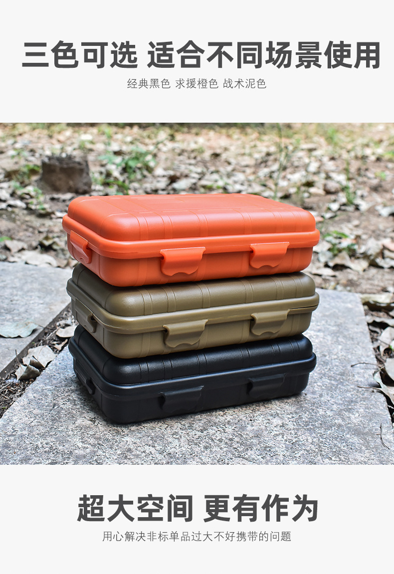 Oversized EDC Tool Outdoor Survival Set Shockproof Waterproof Box Sealed Box Field Survival Storage Box