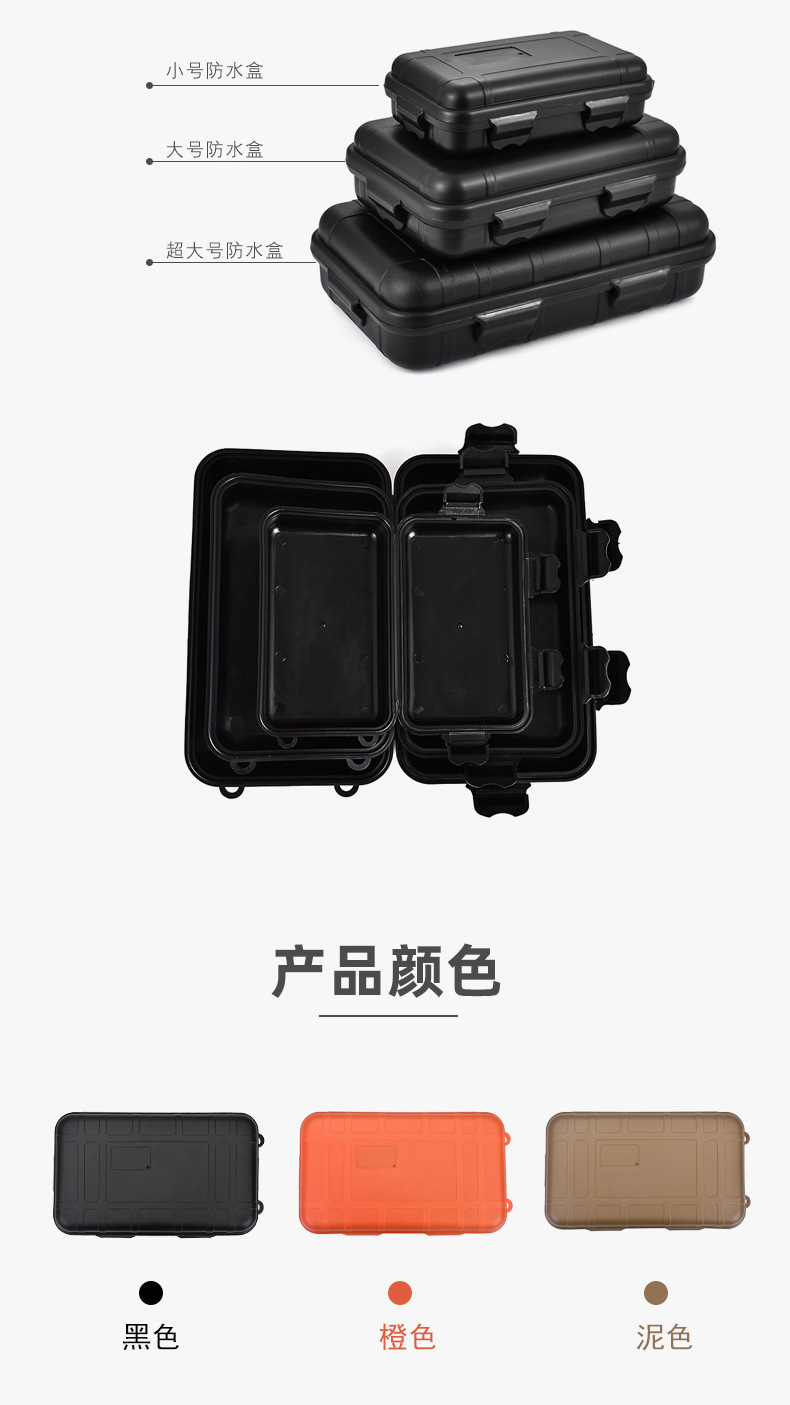 Oversized EDC Tool Outdoor Survival Set Shockproof Waterproof Box Sealed Box Field Survival Storage Box
