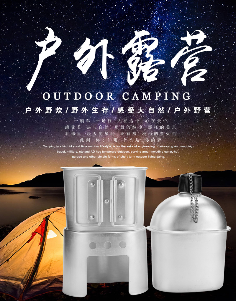 Kettle Military Fans Single Soldier Field Survival Equipment Tactical Portable Lunch Box Alcohol Stove Four-Piece Set