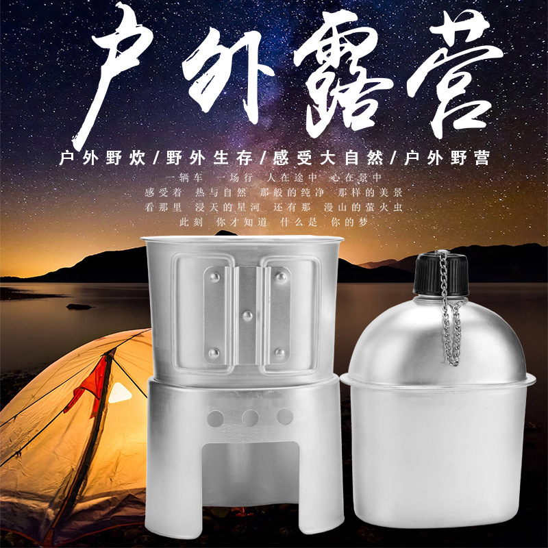 Kettle Military Fans Single Soldier Field Survival Equipment Tactical Portable Lunch Box Alcohol Stove Four-Piece Set